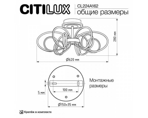 Потолочная люстра Citilux Salma Smart CL224A162