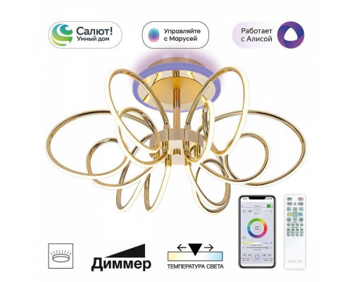 Потолочная люстра Citilux Salma Smart CL224A162