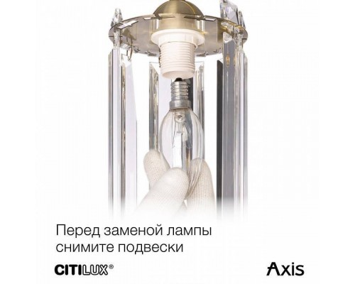 Бра Citilux AXIS CL313413