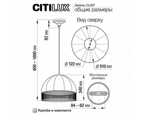 Подвесной светильник Citilux Базель CL407023