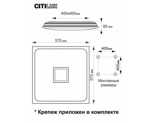 Накладной светильник Citilux Старлайт Смарт CL703AK81G