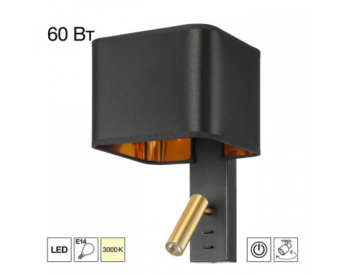 Бра с подсветкой Citilux DEKART CL704481