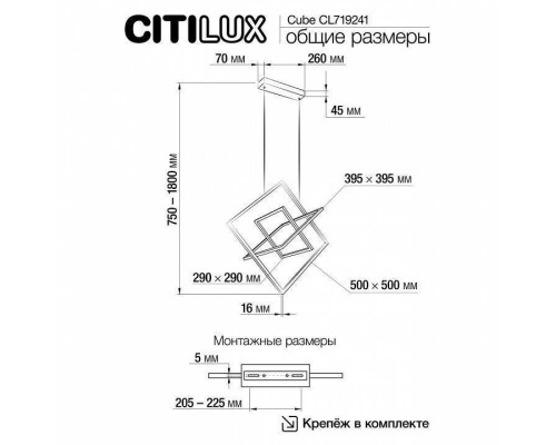 Подвесная люстра Citilux Cube CL719241