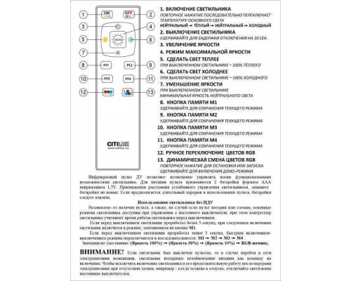 Накладной светильник Citilux Спутник CL734900G