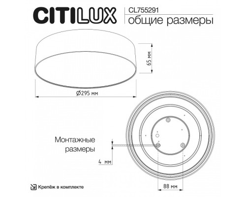Накладной светильник Citilux BART CL755291