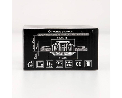 Встраиваемый светильник Citilux Дзета CLD042NW2