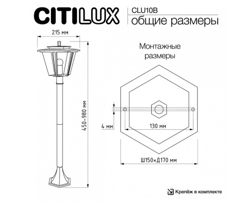 Наземный низкий светильник Citilux FORTS CLU10B
