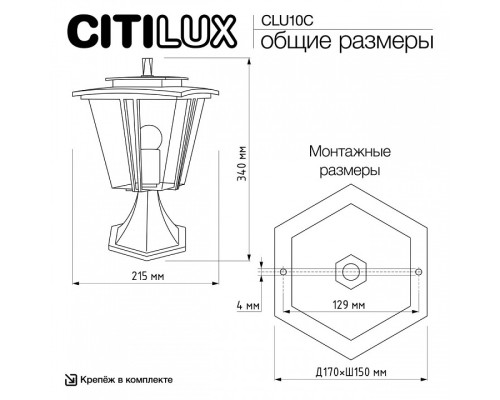 Наземный низкий светильник Citilux FORTS CLU10C