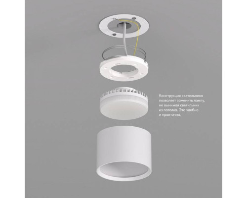 Накладной светильник Denkirs LUND DK2601-WH