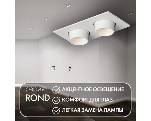 Встраиваемый светильник Denkirs Rond DK3122-WH