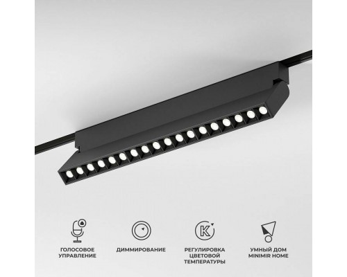 Накладной светильник Elektrostandard Slim Magnetic a066588