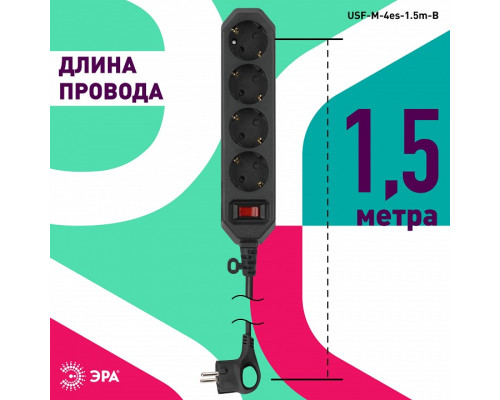 Удлинитель с выключателем Эра  USF-M-4es-1.5m-B