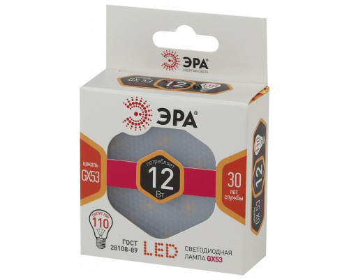 Лампа светодиодная Эра Стандарт LED GX-12W-827-GX53