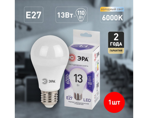 Лампа светодиодная Эра Стандарт LED A60-13W-860-E27