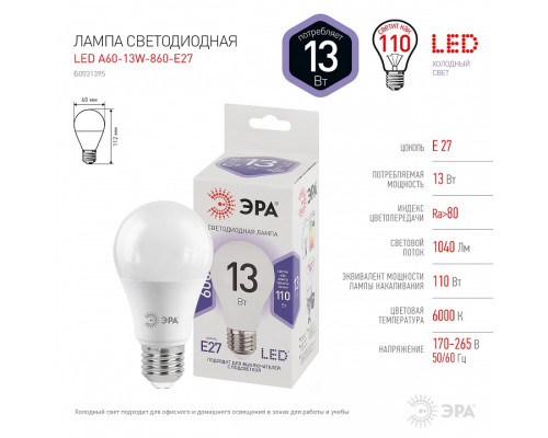 Лампа светодиодная Эра Стандарт LED A60-13W-860-E27