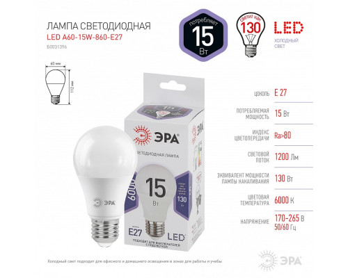 Лампа светодиодная Эра Стандарт LED A60-15W-860-E27