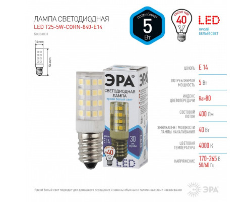 Лампа светодиодная Эра Стандарт LED T25-5W-CORN-840-E14