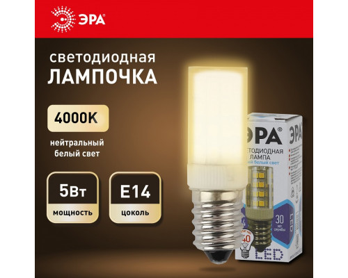 Лампа светодиодная Эра Стандарт LED T25-5W-CORN-840-E14