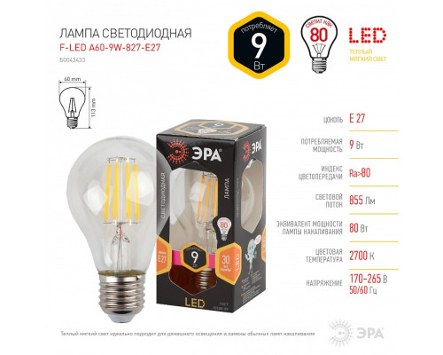 Лампа светодиодная Эра F-LED F-LED A60-9W-827-E27
