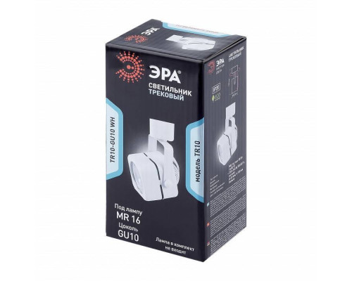 Светильник на штанге Эра  TR10-GU10 WH
