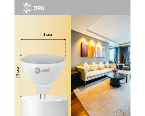 Лампа светодиодная Эра  LED MR16-8W-12V-827-GU5.3