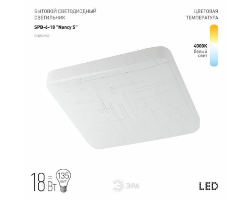 Накладной светильник Эра Классик SPB-6-18 Nancy S