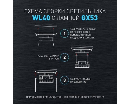 Накладной светильник Эра WL40 BK Б0054414