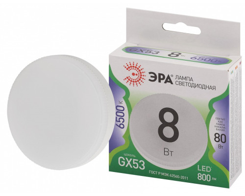 Лампа светодиодная Эра Green Line LED GX-8W-865-GX53 GL