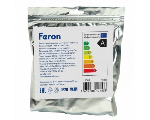 Лента светодиодная Feron LS503 48830