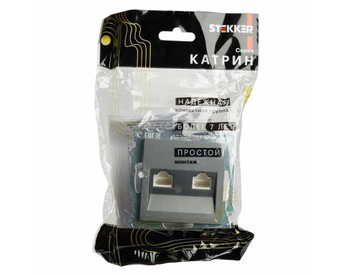 Розетка двойная Ethernet RJ-45 без рамки Stekker Катрин 50008