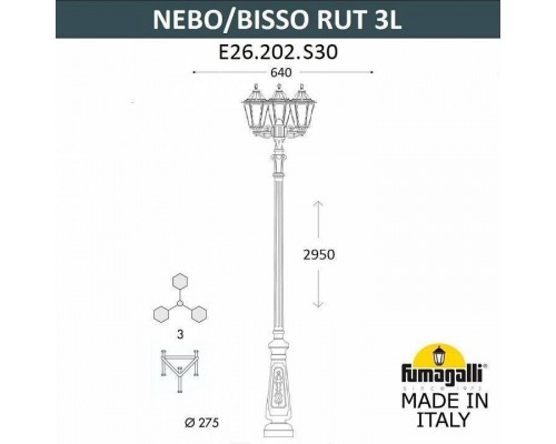 Фонарный столб Fumagalli Rut E26.202.S30.AXF1R