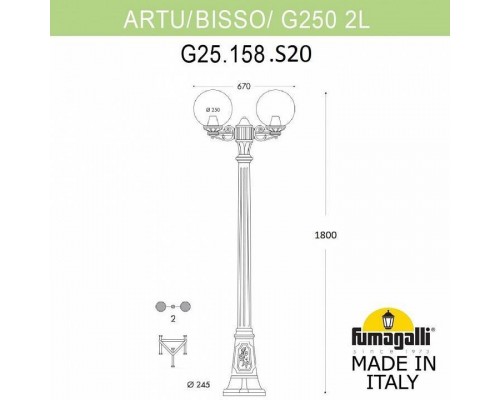 Фонарный столб Fumagalli Globe 250 G25.158.S20.AXF1R