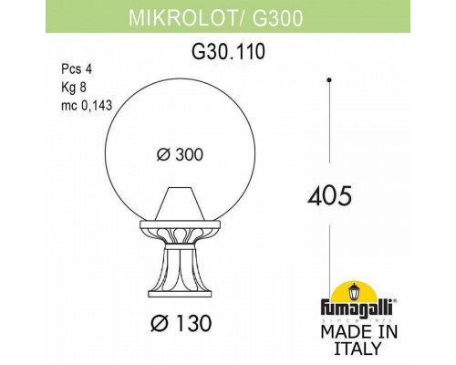 Наземный низкий светильник Fumagalli Globe 300 G30.110.000.AXF1R