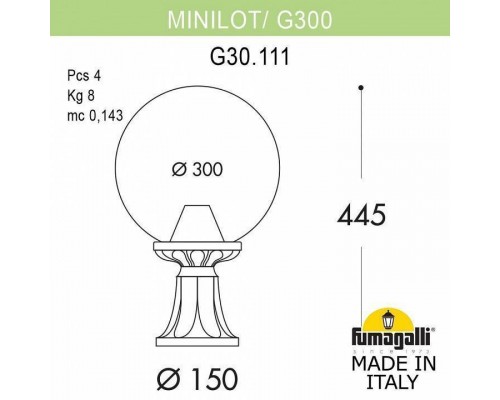 Наземный низкий светильник Fumagalli Globe 300 G30.111.000.AZF1R