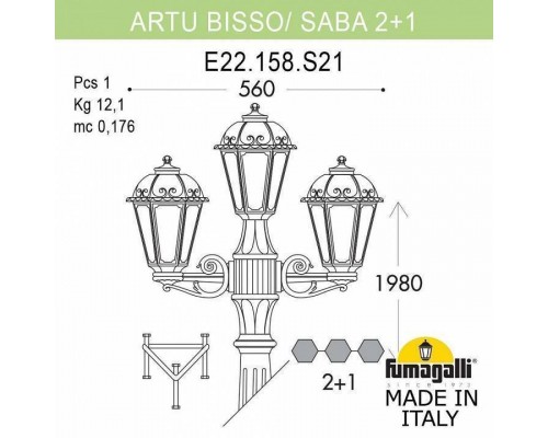 Фонарный столб Fumagalli Saba K22.158.S21.BXF1R