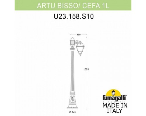 Фонарный столб Fumagalli Cefa U23.158.S10.AXF1R