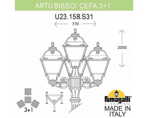 Фонарный столб Fumagalli Cefa U23.158.S31.AXF1R