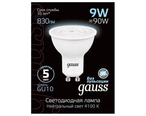 Лампа светодиодная Gauss SMD GU10 9 Вт 4100 K 101506209