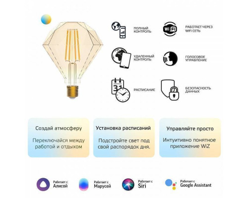 Лампа светодиодная с управлением через Wi-Fi Gauss Smart Home E27 6.5Вт 2000-5500K 1370112