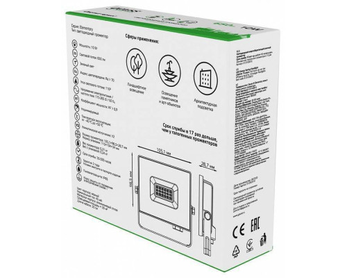 Светильник настенно-потолочный Gauss Elementary 613100610