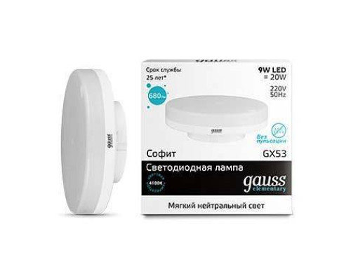 Лампа светодиодная Gauss 838 GX53 9Вт 4100K 83829