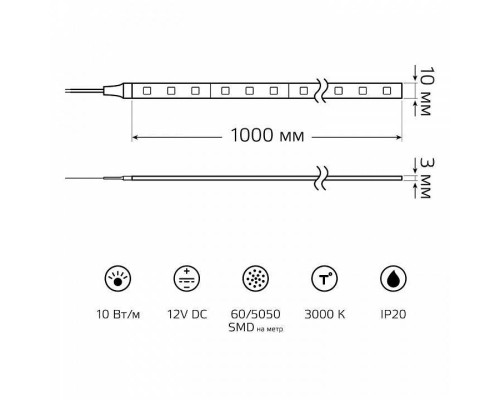 Лента светодиодная Gauss Basic BT033