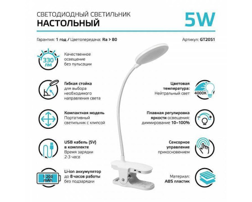 Настольная лампа Gauss GTL205 GT2051