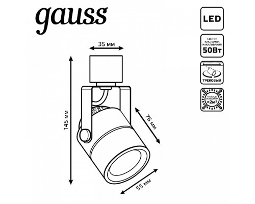 Светильник на штанге Gauss Track Light TR057