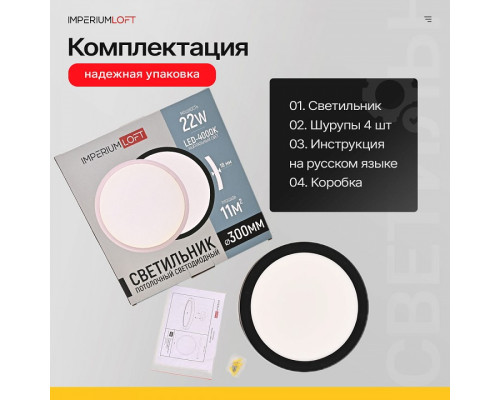 Накладной светильник Imperiumloft  Slim01