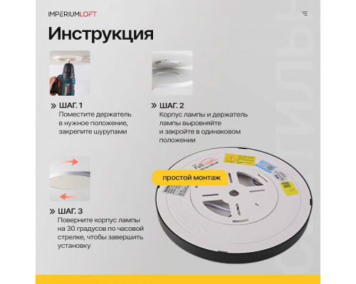 Накладной светильник Imperiumloft  Slim01