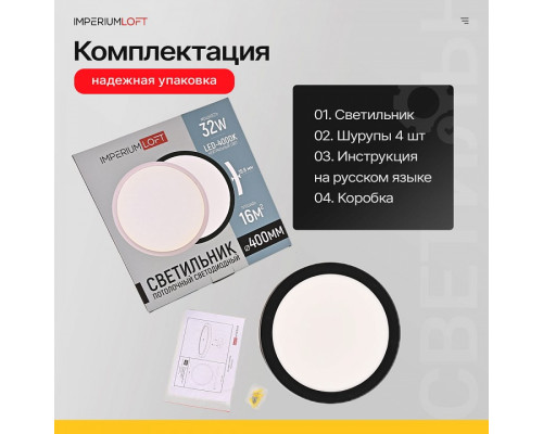 Накладной светильник Imperiumloft  Slim01