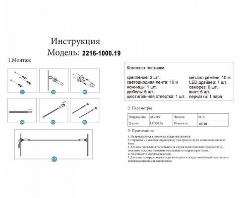 Светильник на растяжке Kink Light Скайлайн 2216-1000,19