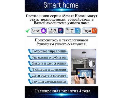 Подвесной светильник Natali Kovaltseva Smart home LED LAMPS 81291