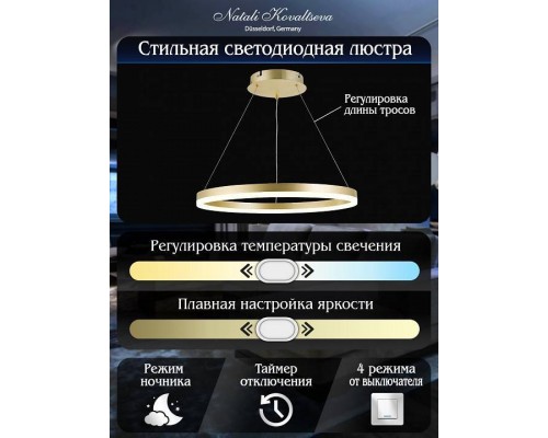 Подвесной светильник Natali Kovaltseva Oreol LED LAMPS 81296